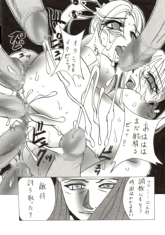 三國女神2 page 9 full