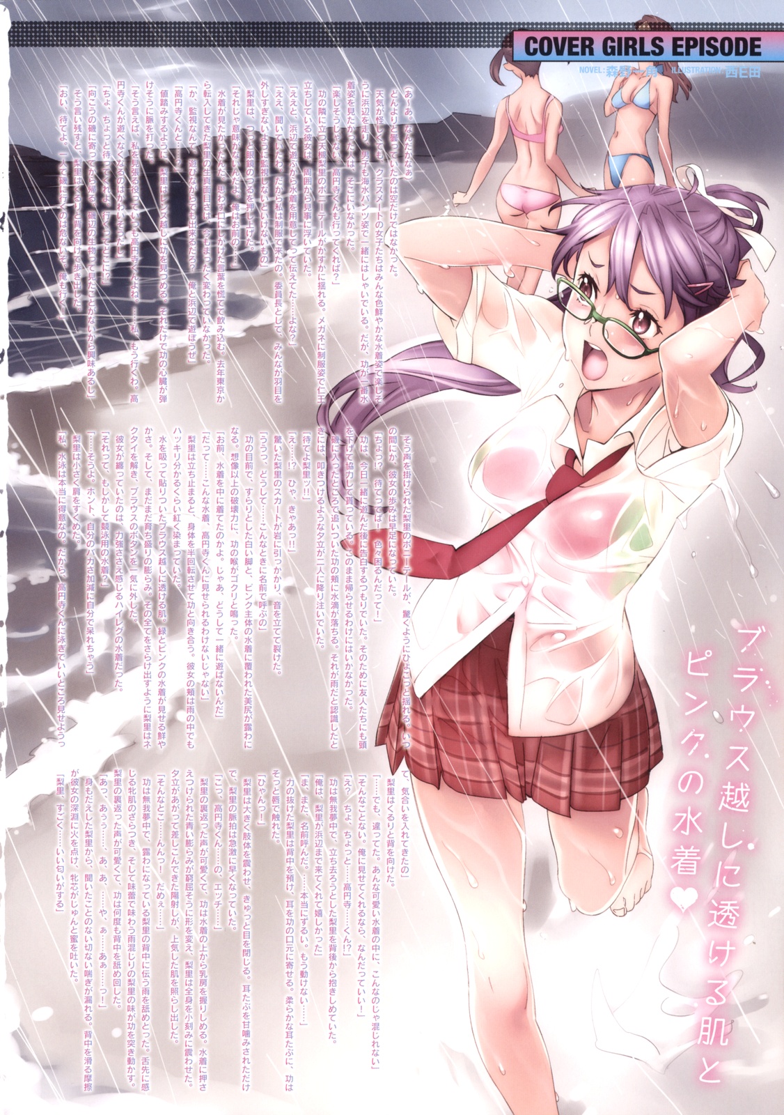 COMIC Megastore 2011-11 page 2 full