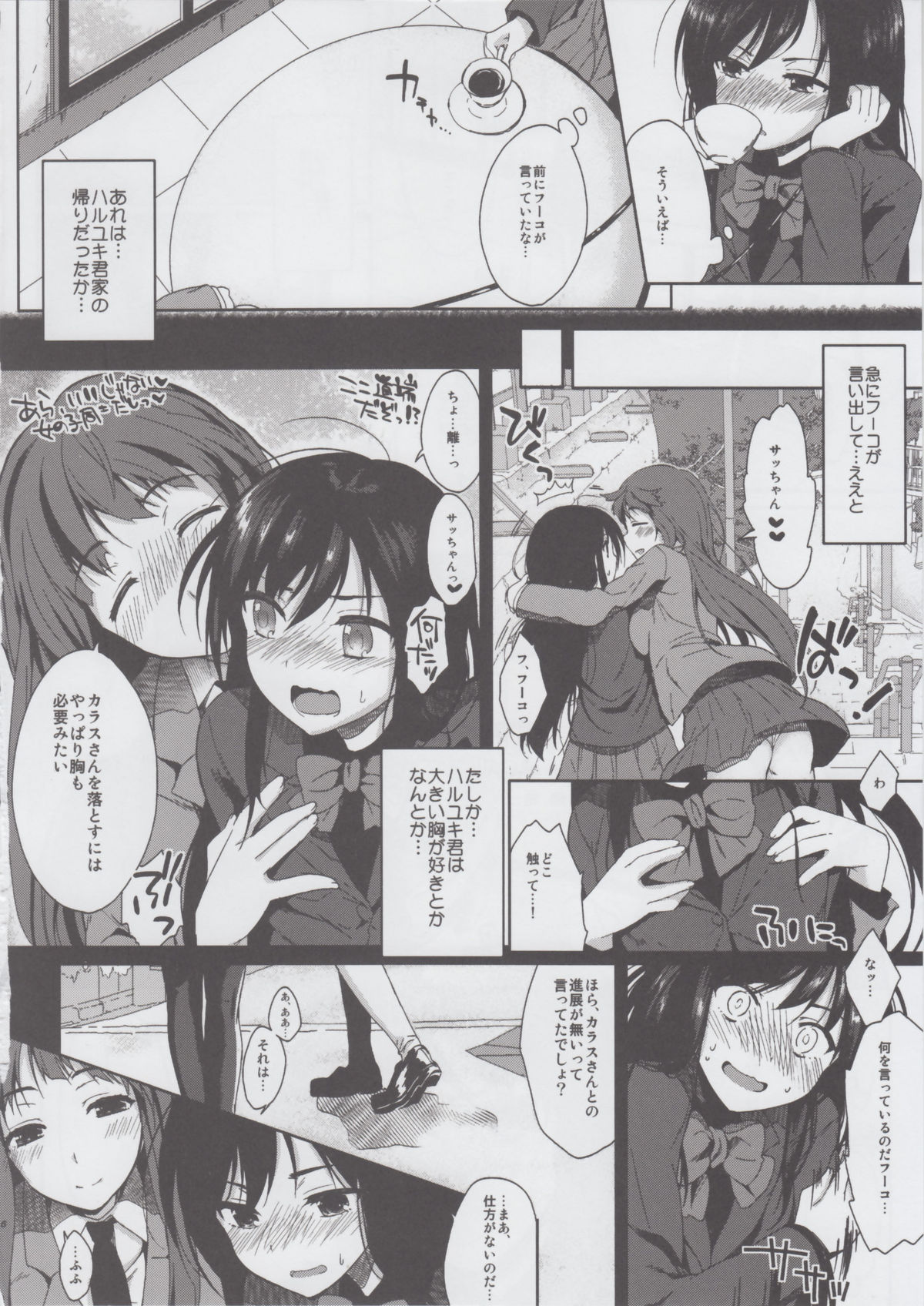 Chokketsu ♥ Accelerating page 4 full