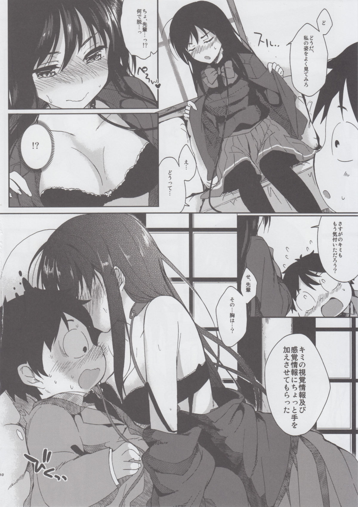 Chokketsu ♥ Accelerating page 8 full