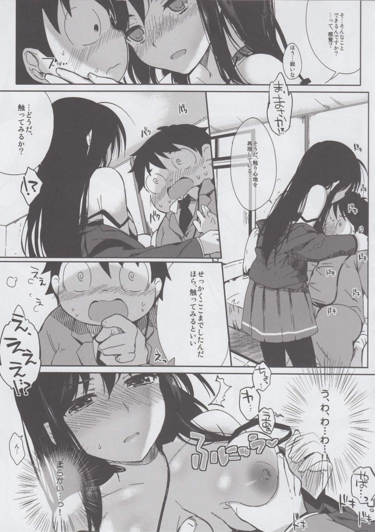 Chokketsu ♥ Accelerating page 9 full