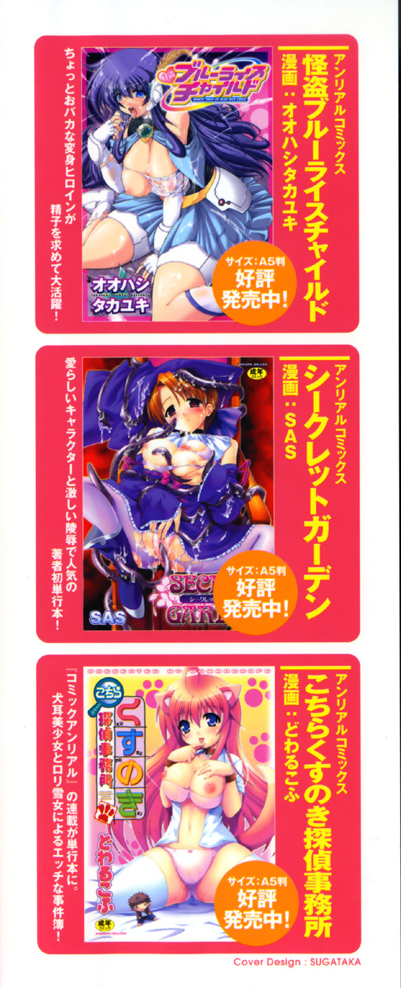 Limit Break page 4 full