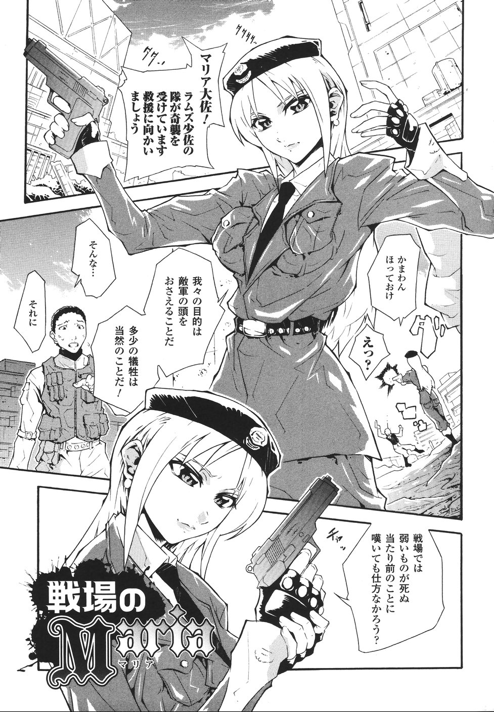 Limit Break page 9 full