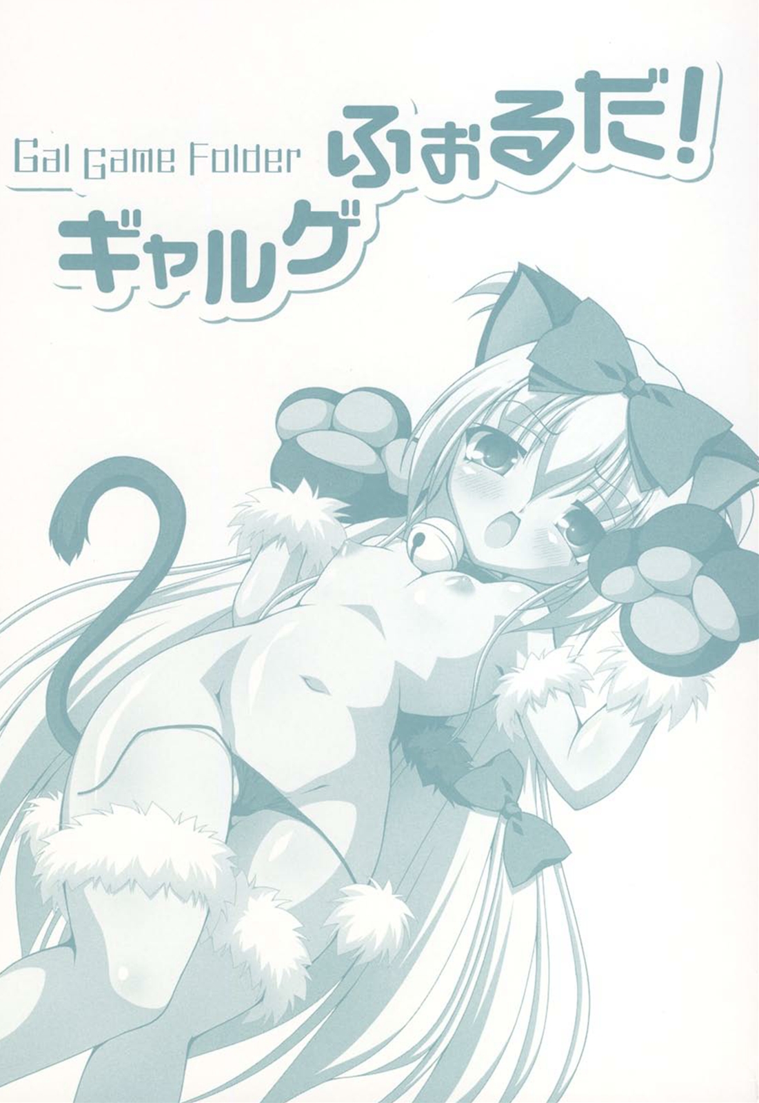 Galge folder! page 3 full