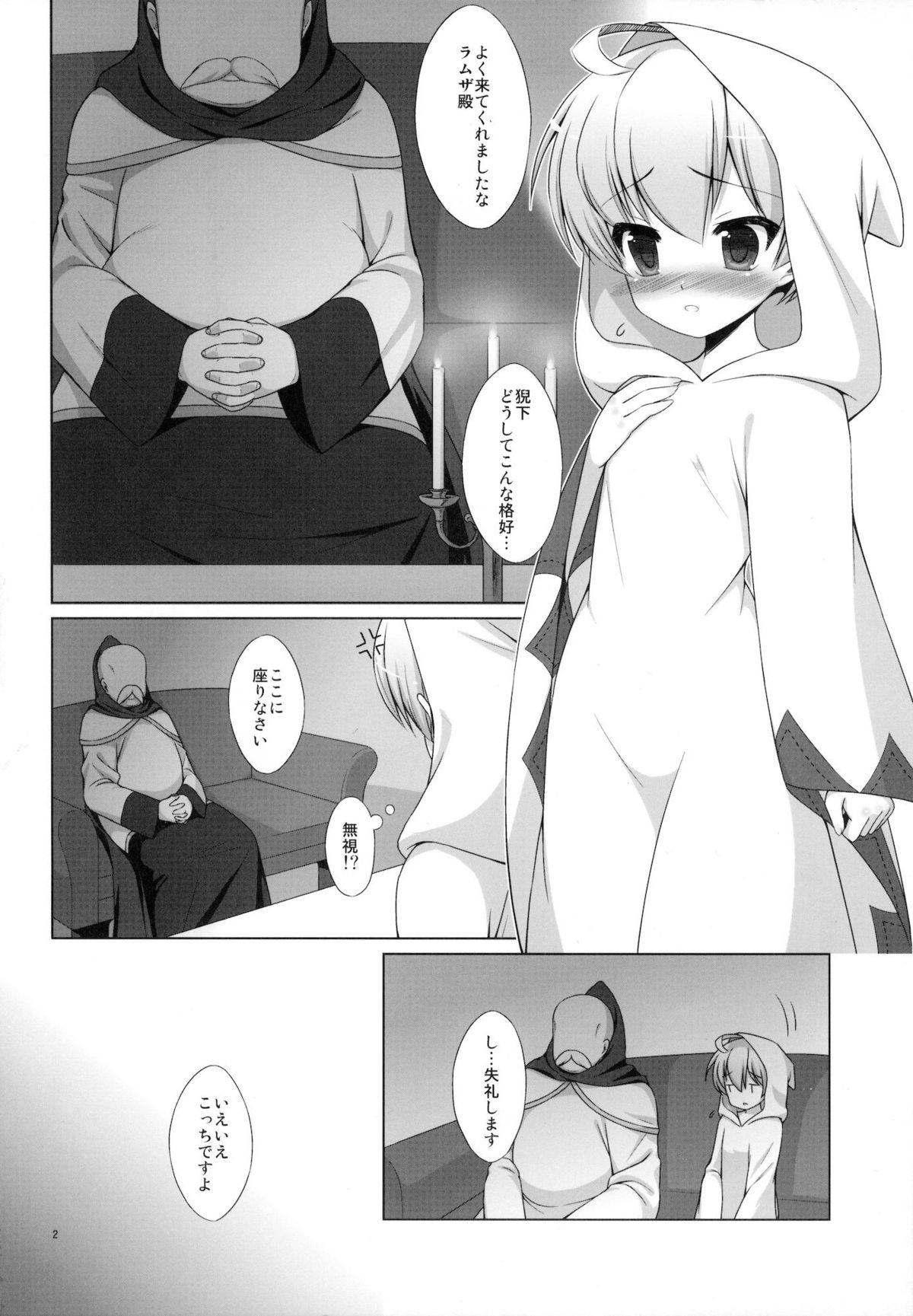 Shiro no Robe page 3 full