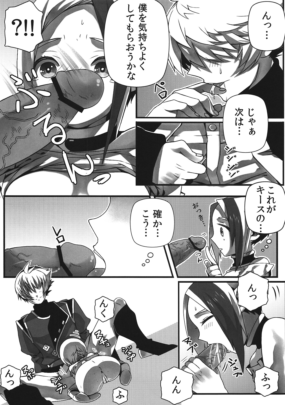 Hot Shot!! page 10 full