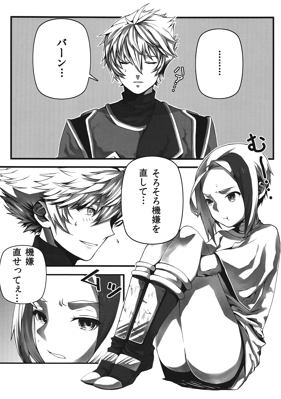 Hot Shot!! page 2 full