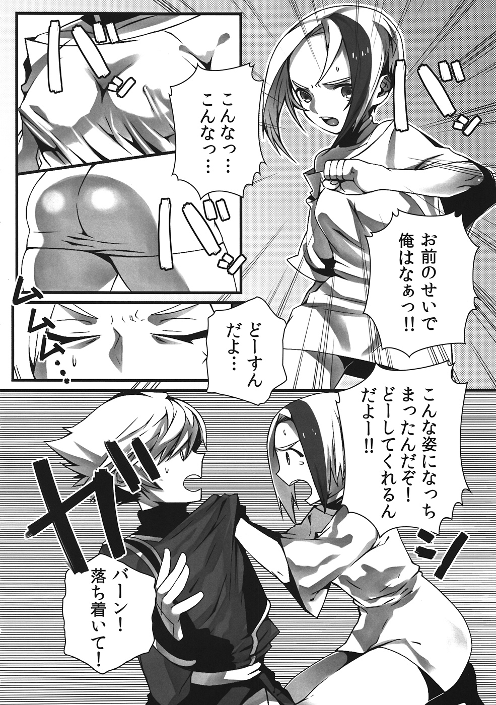 Hot Shot!! page 3 full