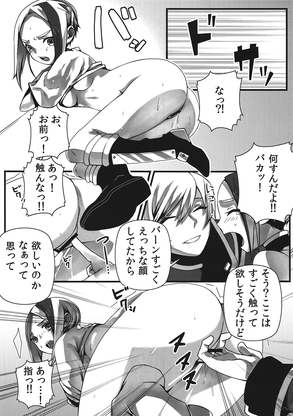 Hot Shot!! page 8 full