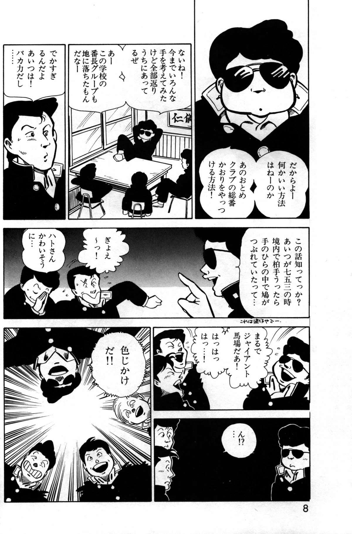 Lemon People 1984-01 Vol. 24 page 10 full