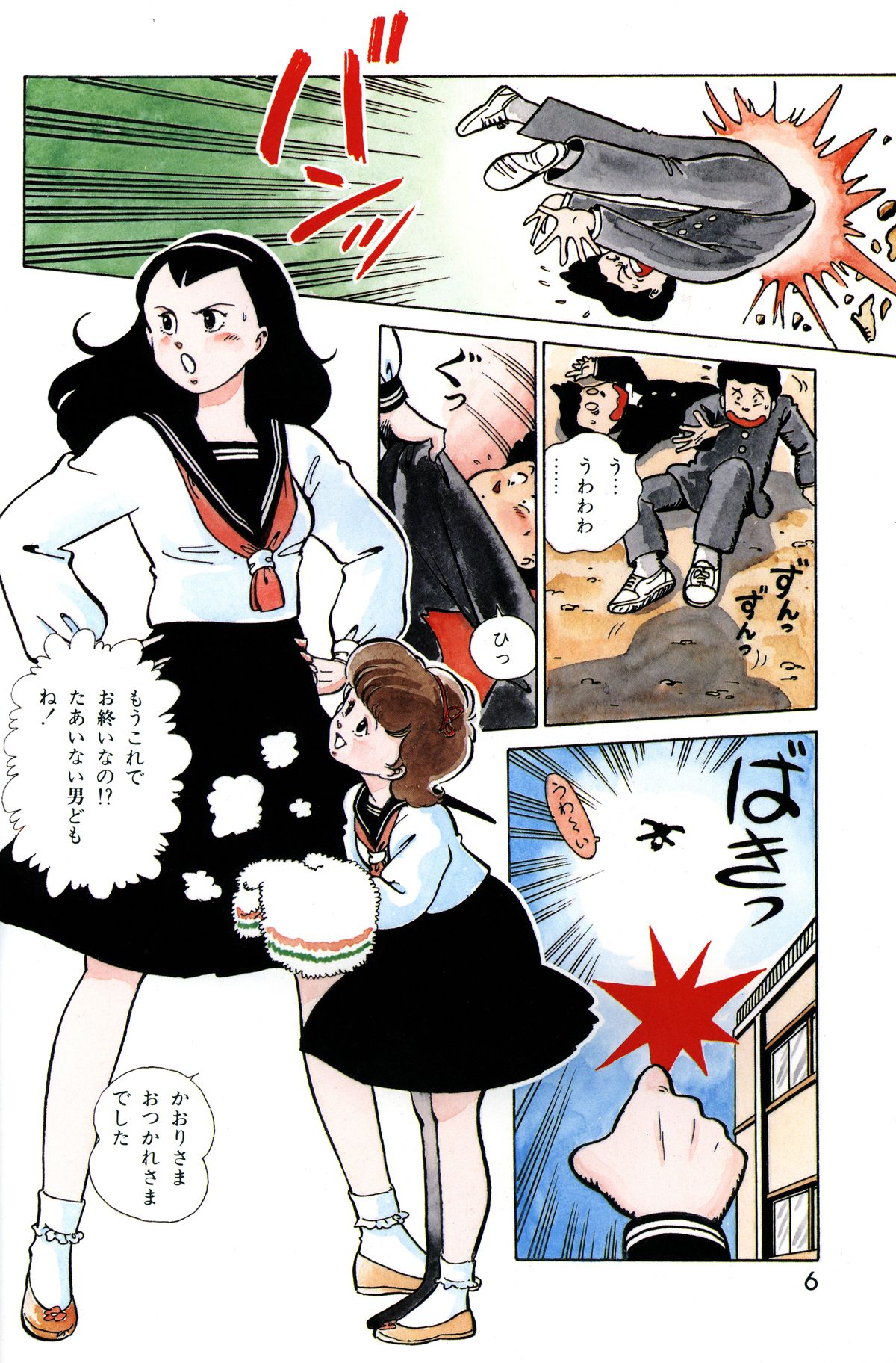 Lemon People 1984-01 Vol. 24 page 8 full