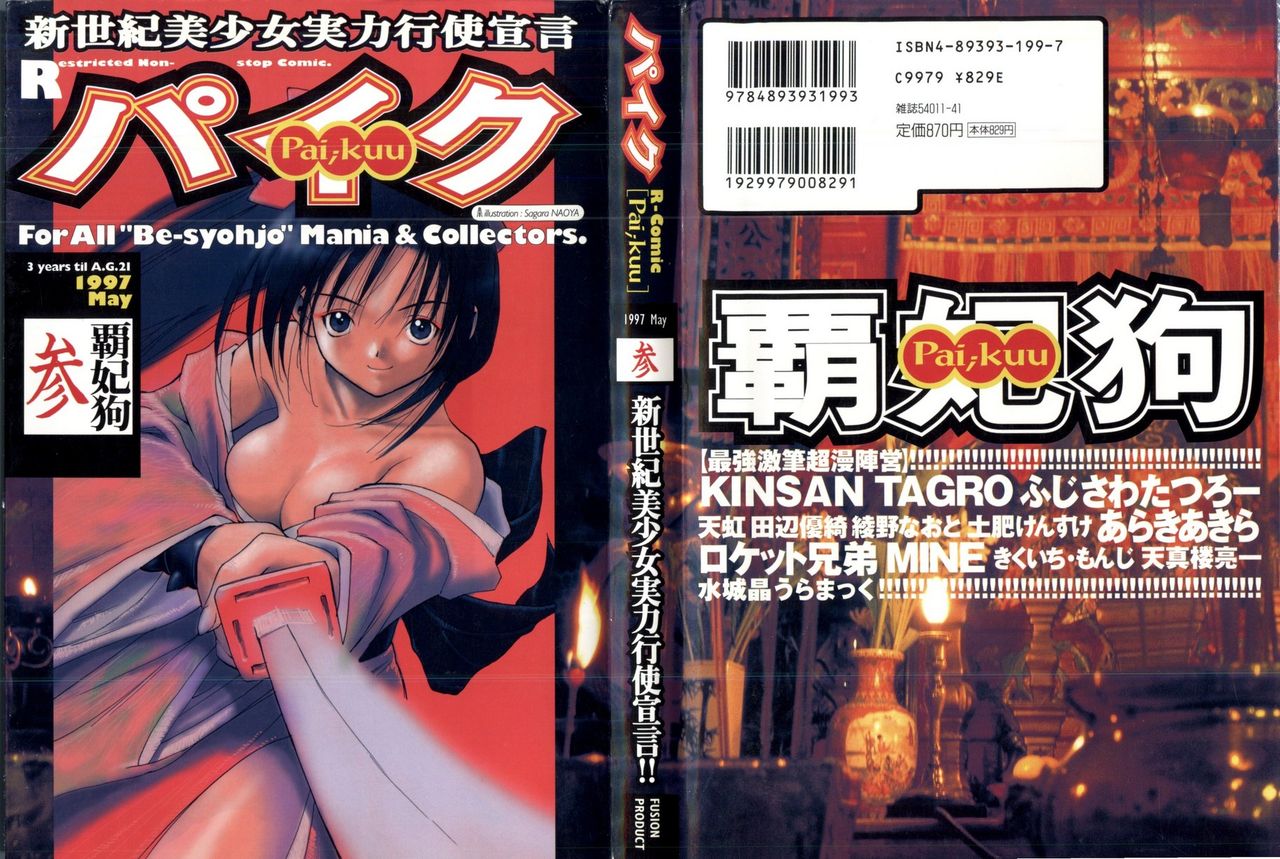 There's you, and there's me page 1 full