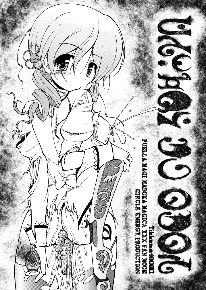 Mami Ijiri page 3 full