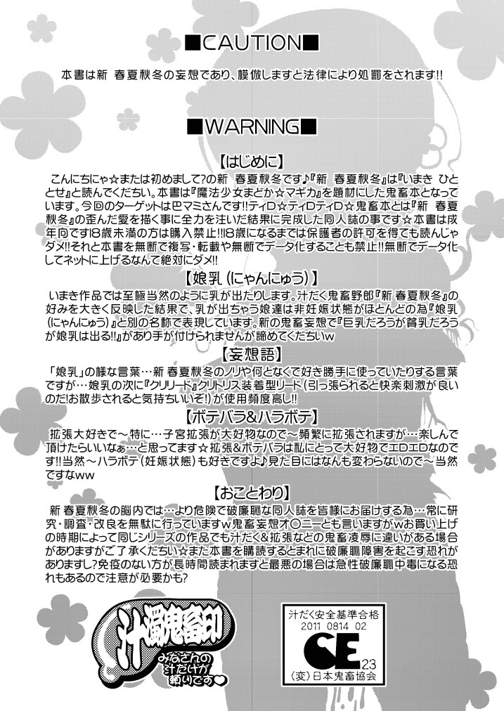 Mami Ijiri page 4 full