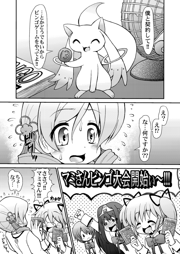 Mami Ijiri page 5 full