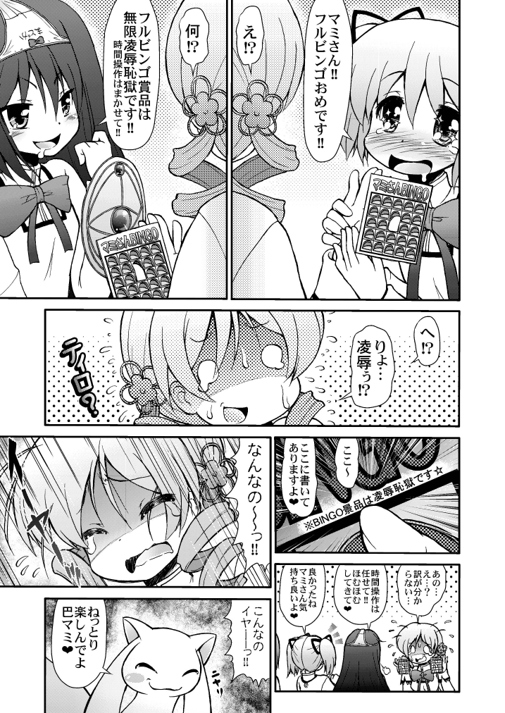 Mami Ijiri page 7 full
