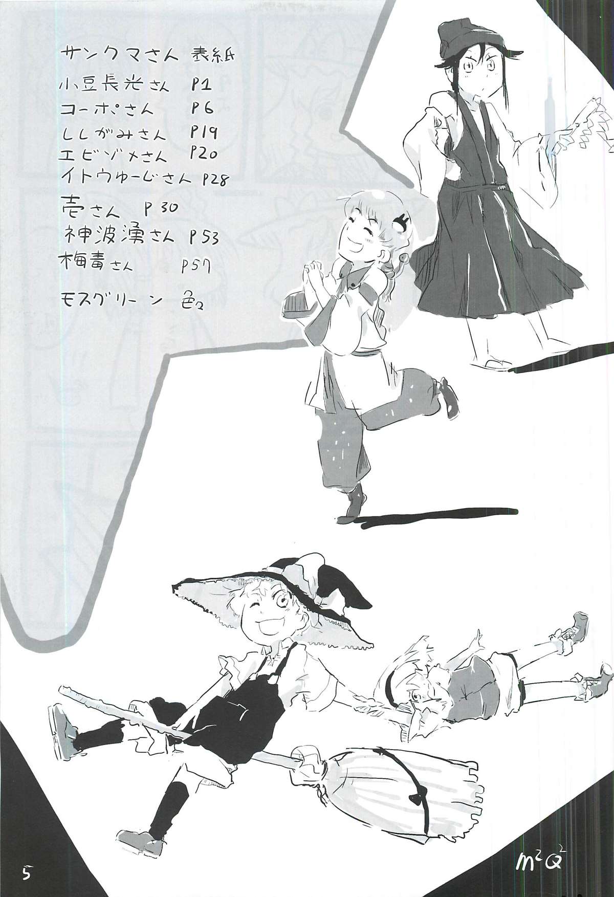 touhou shota goudou page 6 full