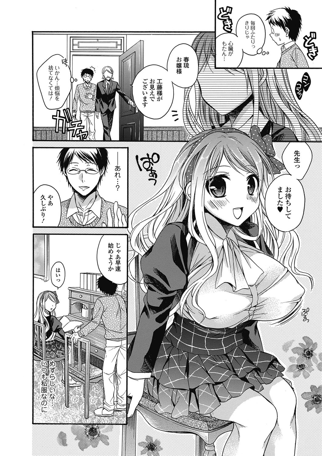Bishoujo Kakumei KIWAME 2011-06 Vol. 14 page 7 full