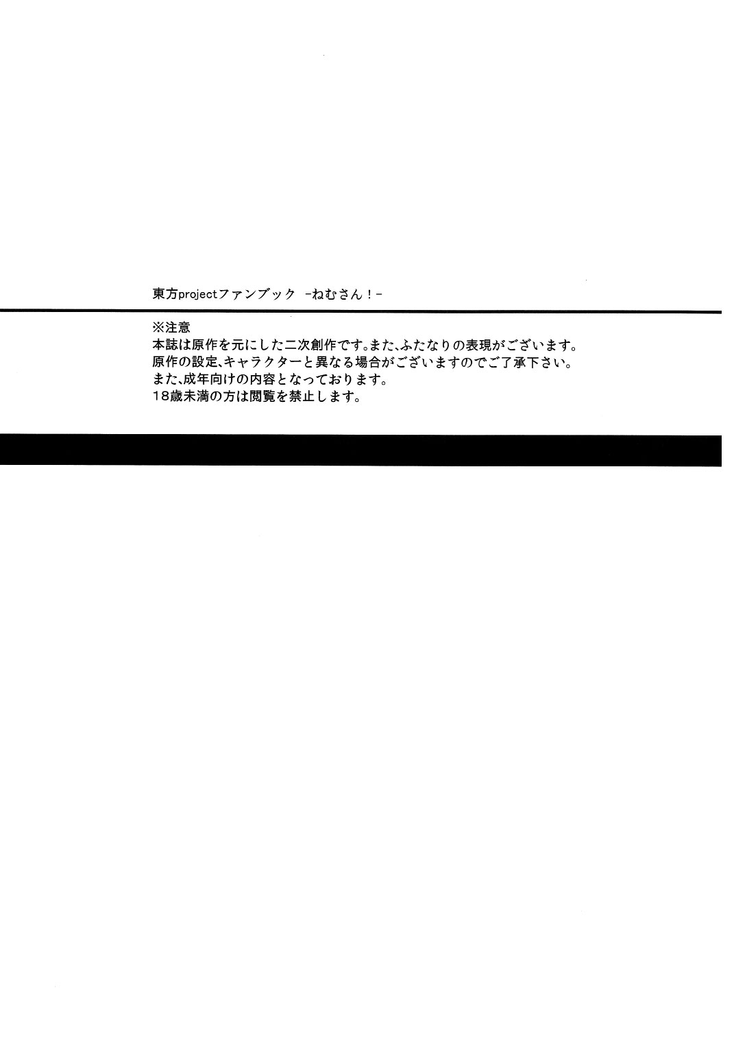 Nemusan! page 2 full