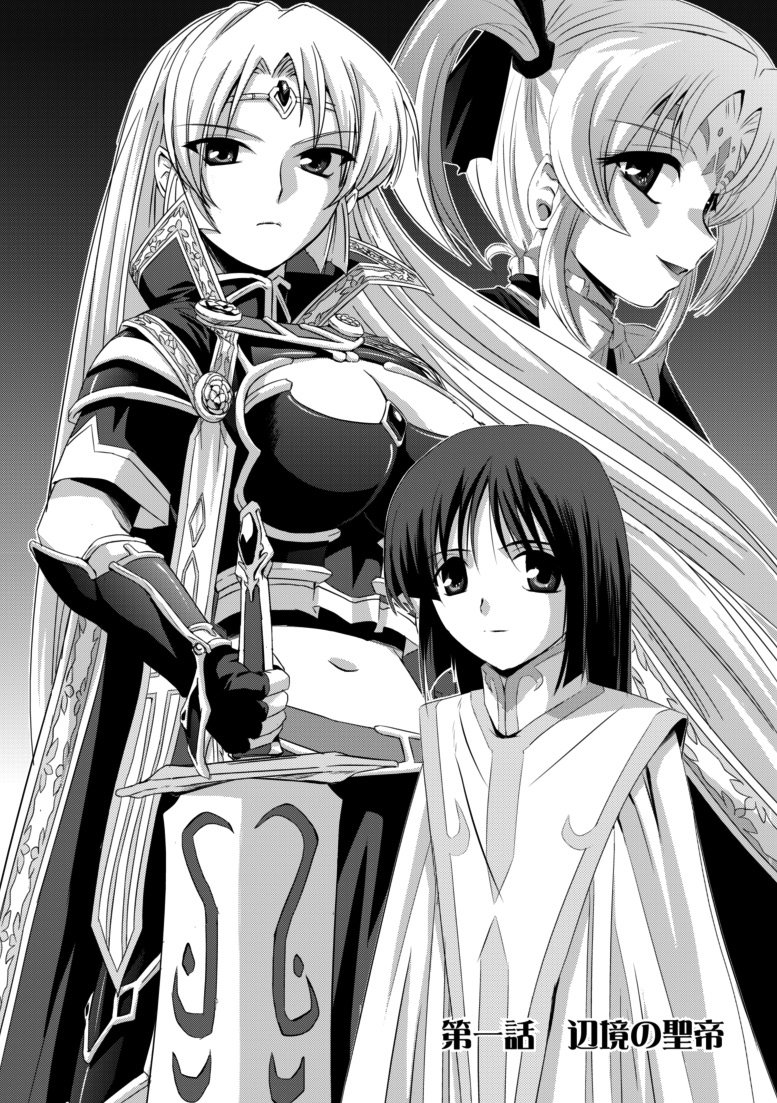 Kurobara no Kishi ～Seitei Rosa～ page 5 full