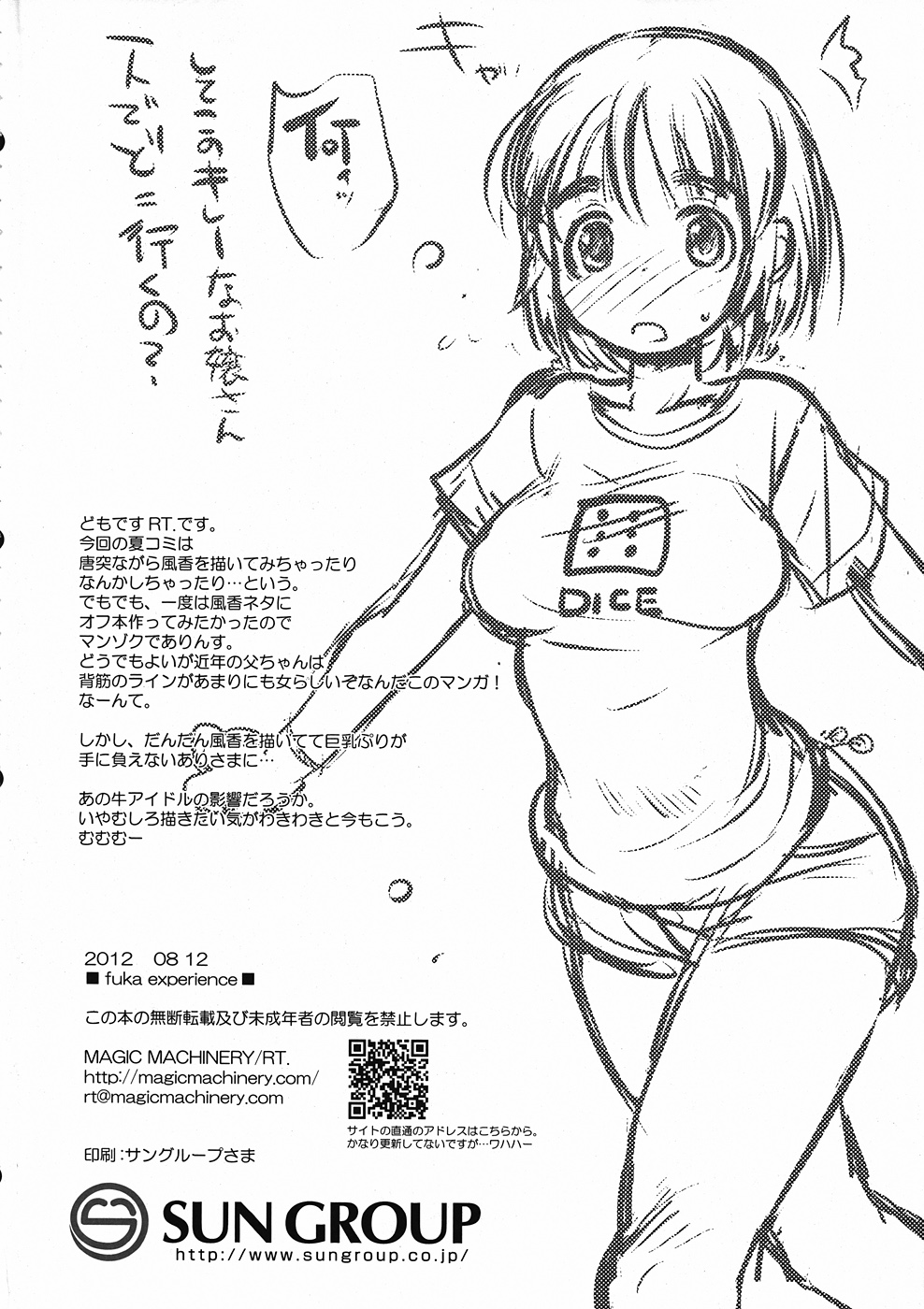 fuka experience page 3 full