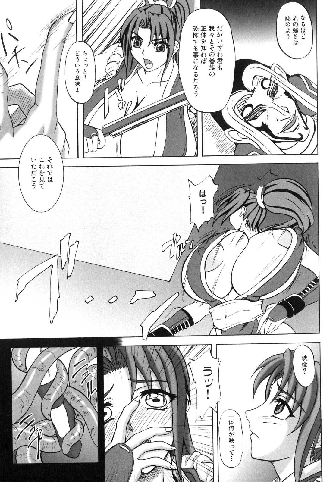 Mars Impact page 6 full