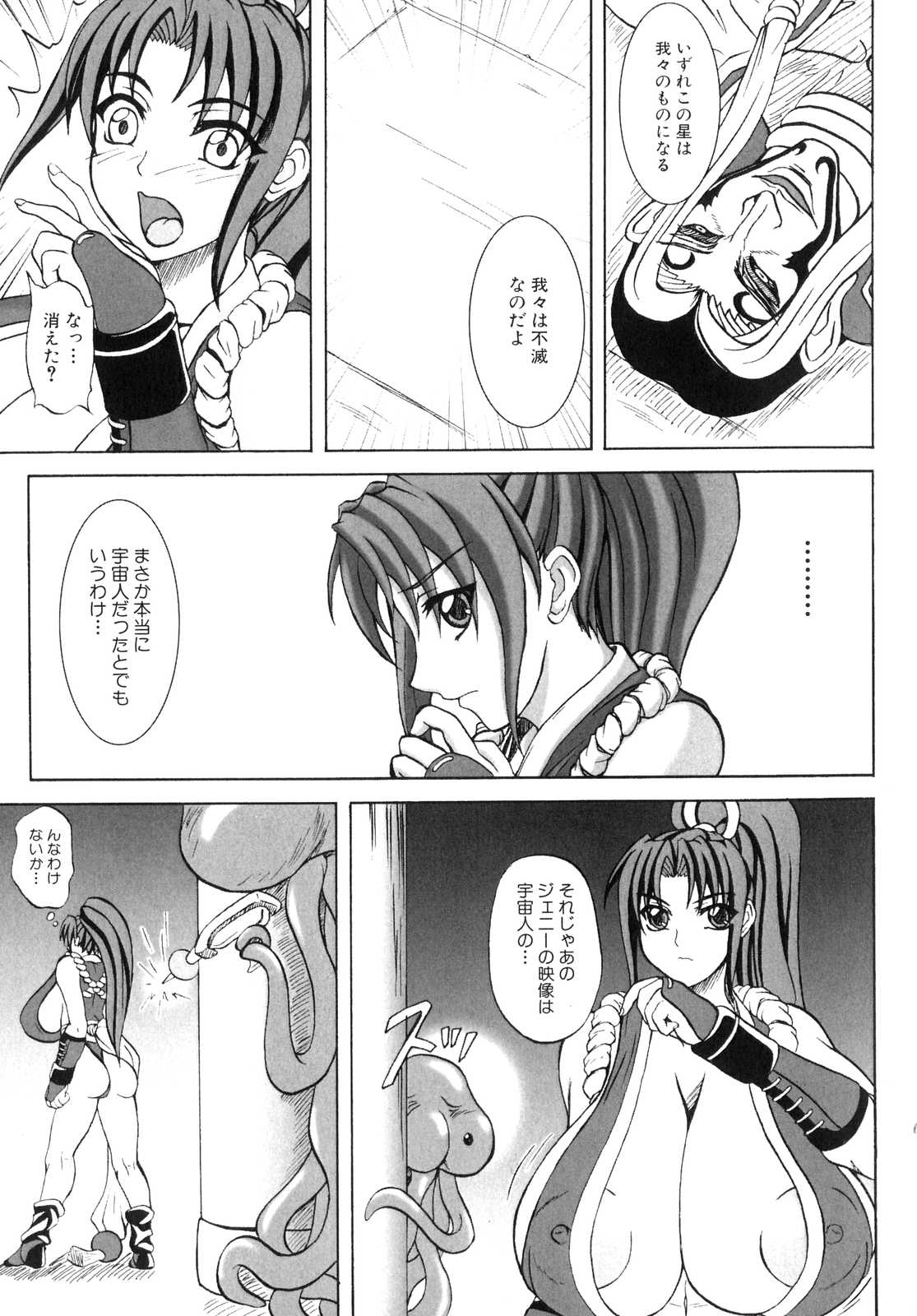 Mars Impact page 8 full