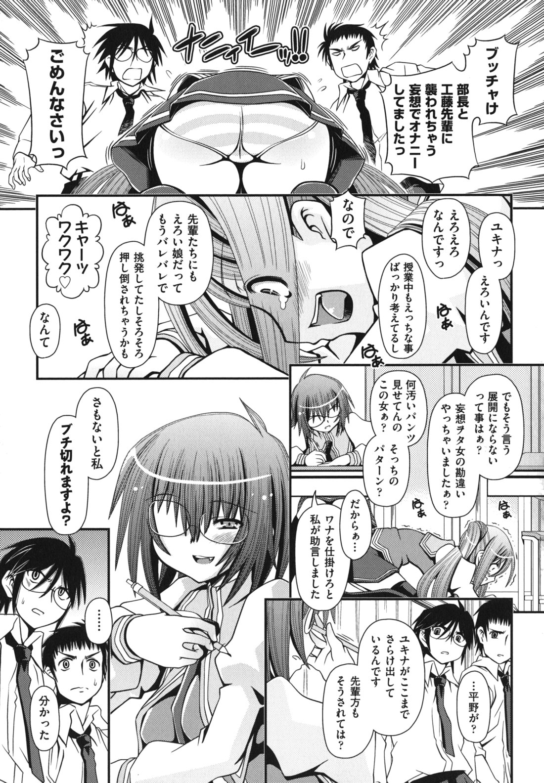 Twintail de Kneesocks no Onnanoko tachi ga Kyakkya de Ufufu♥ page 10 full
