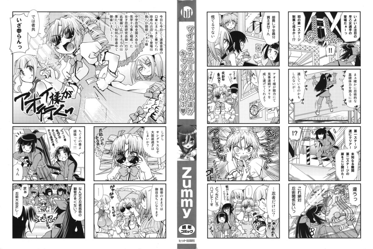Twintail de Kneesocks no Onnanoko tachi ga Kyakkya de Ufufu♥ page 3 full