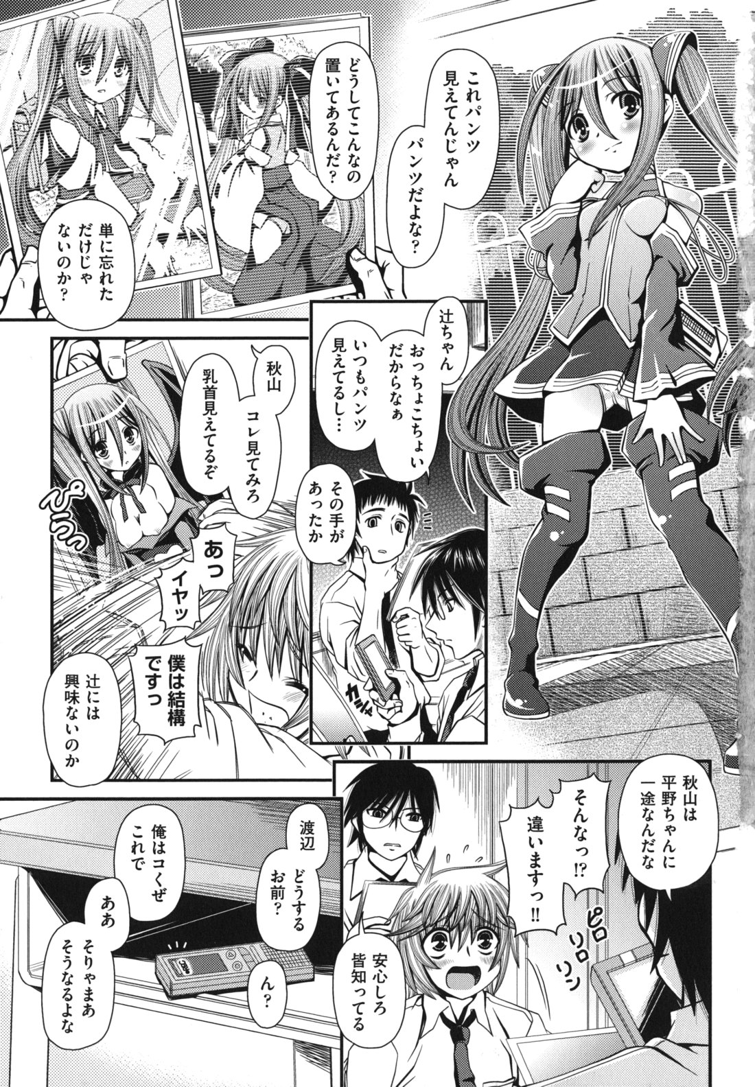 Twintail de Kneesocks no Onnanoko tachi ga Kyakkya de Ufufu♥ page 6 full