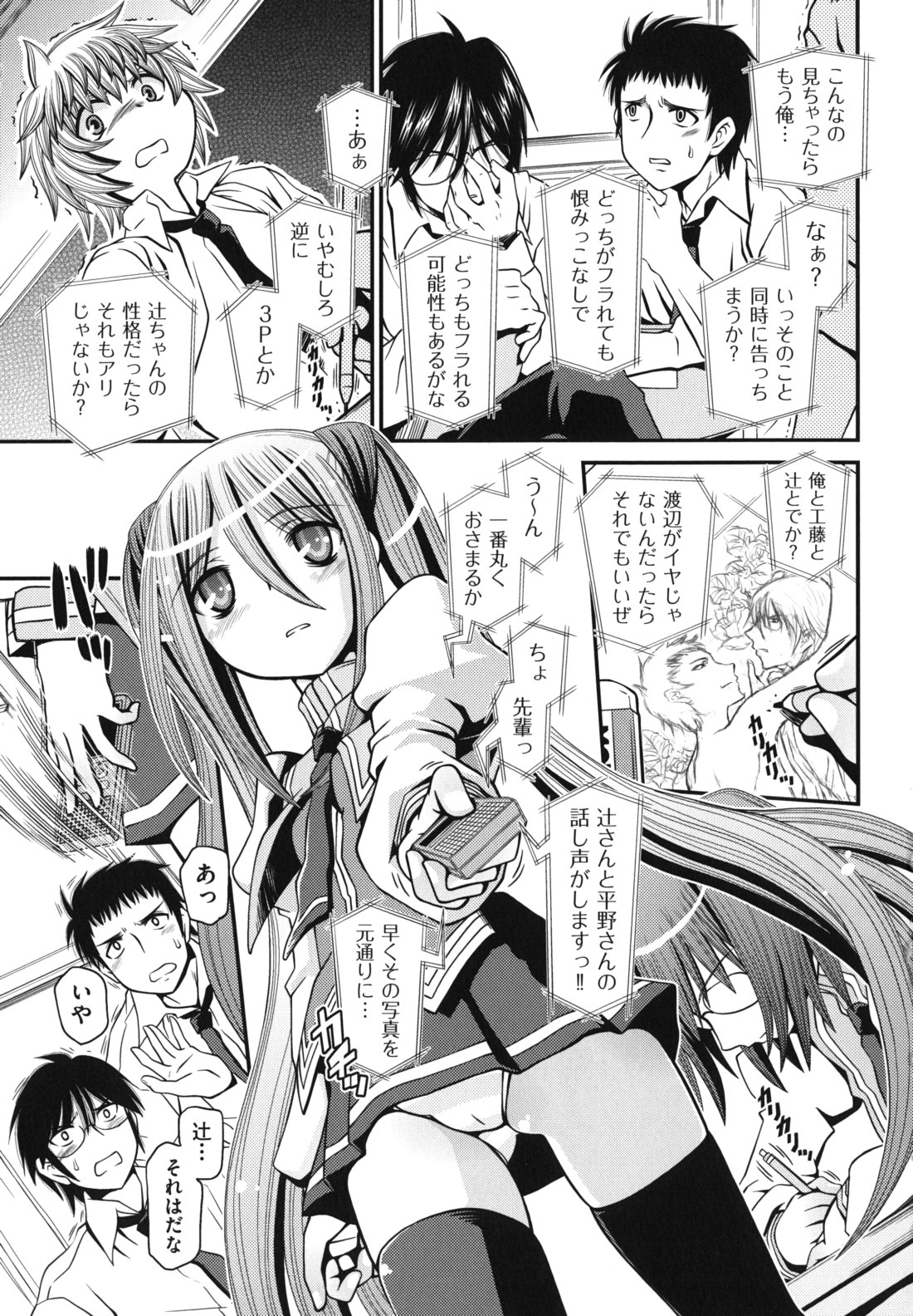 Twintail de Kneesocks no Onnanoko tachi ga Kyakkya de Ufufu♥ page 8 full