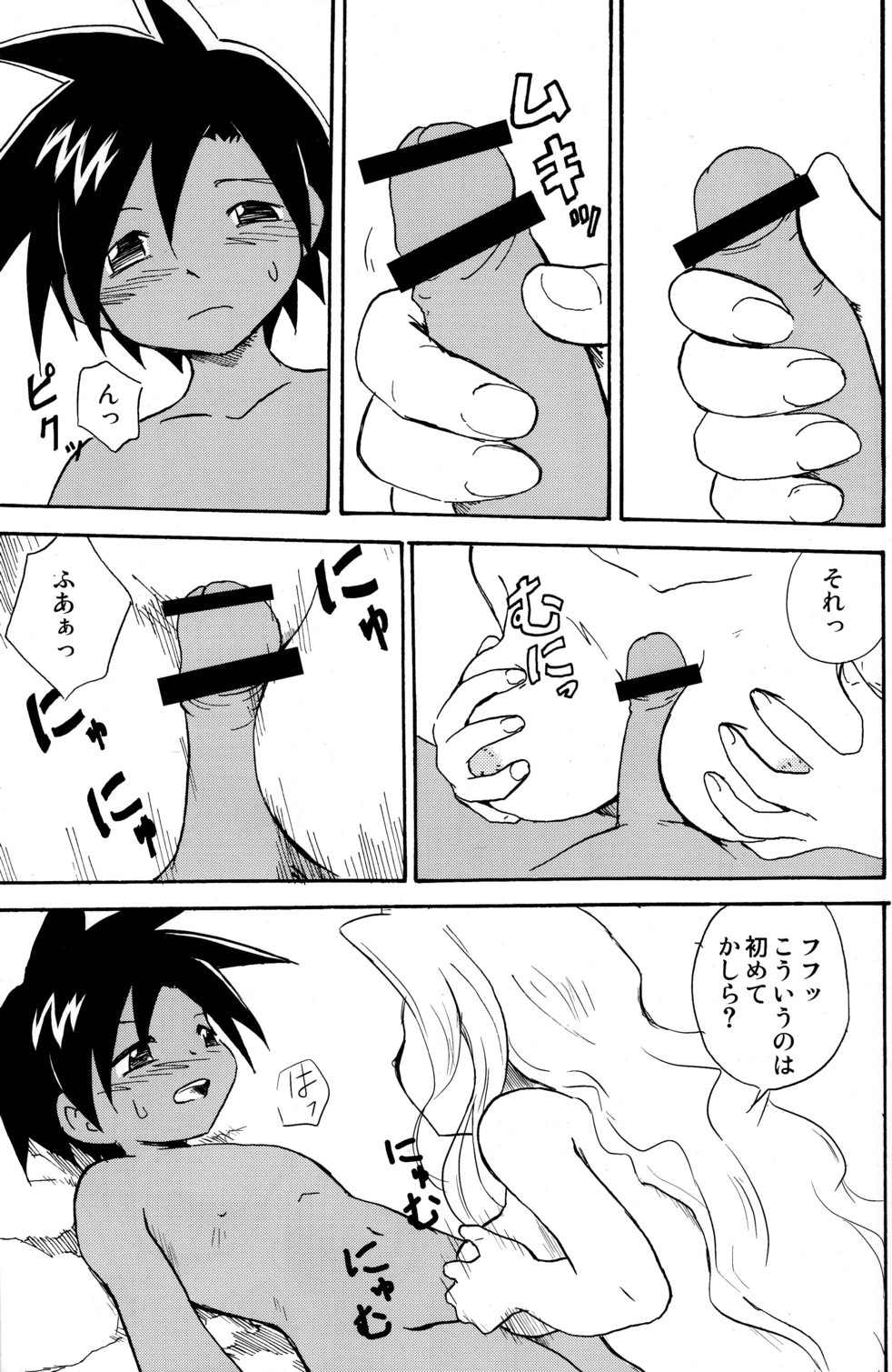 MARINE STIMULATION 8 page 10 full