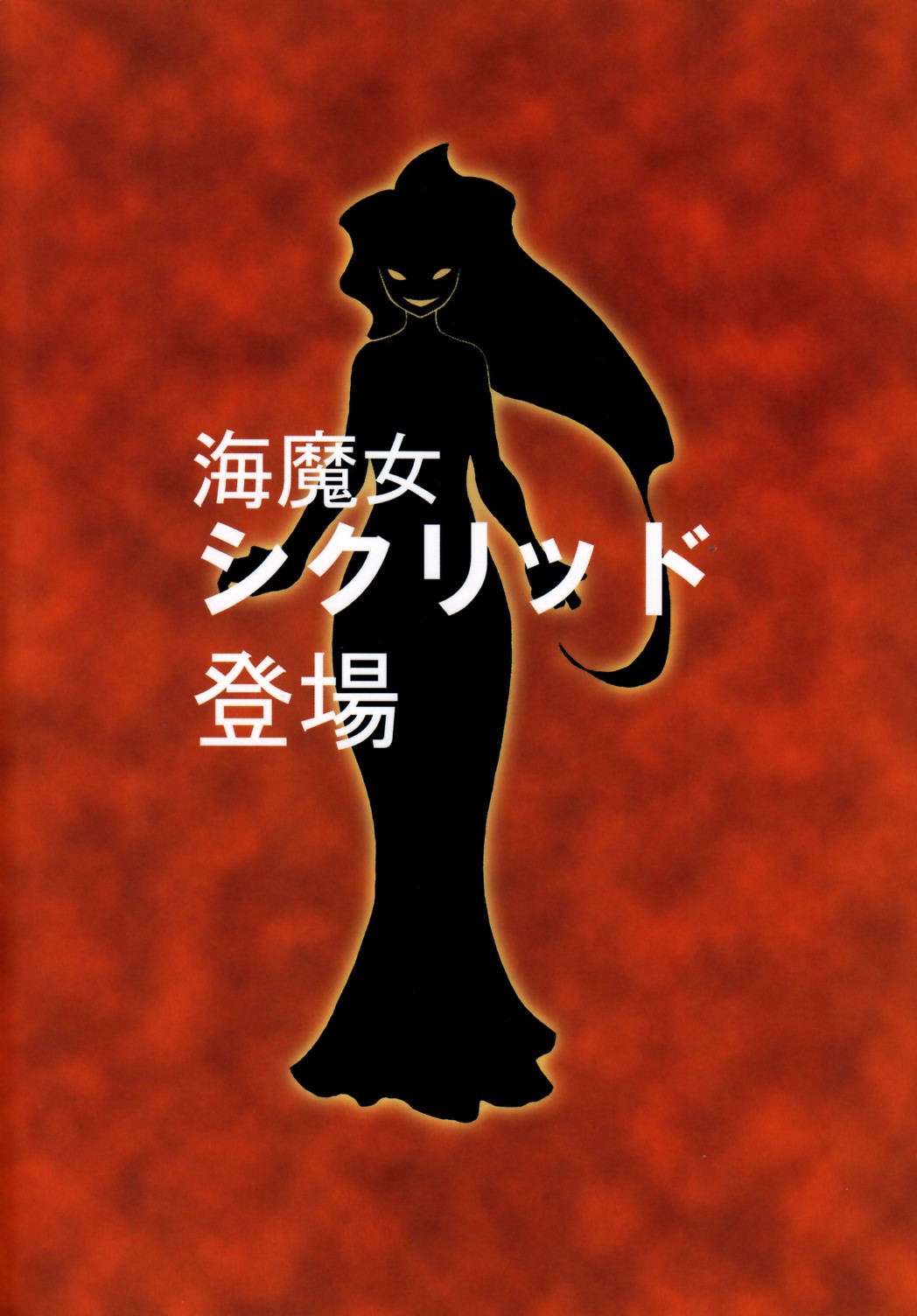 MARINE STIMULATION 8 page 2 full