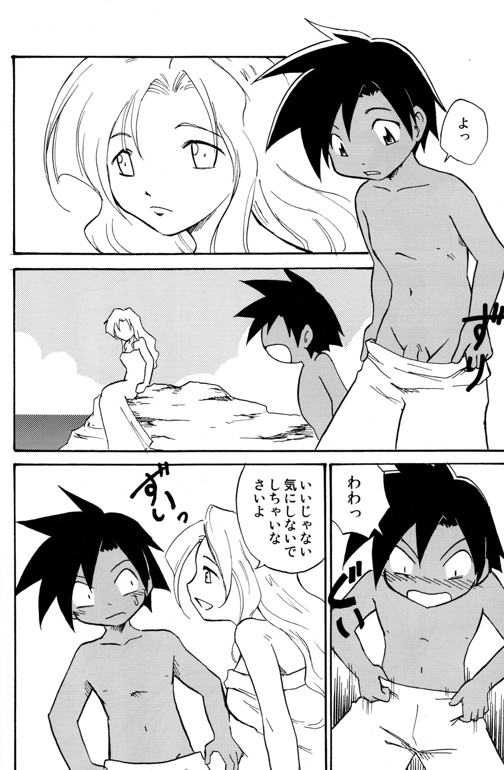 MARINE STIMULATION 8 page 5 full