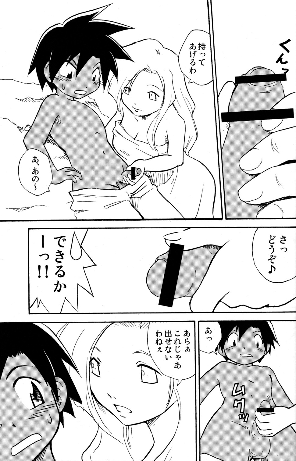 MARINE STIMULATION 8 page 6 full