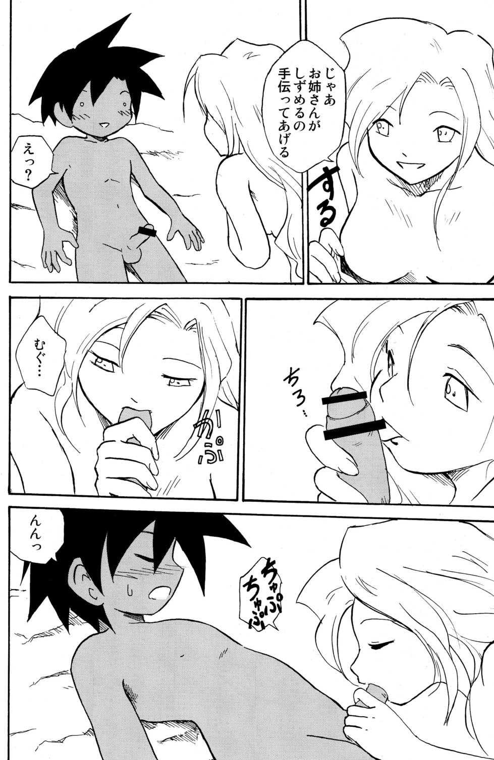 MARINE STIMULATION 8 page 7 full