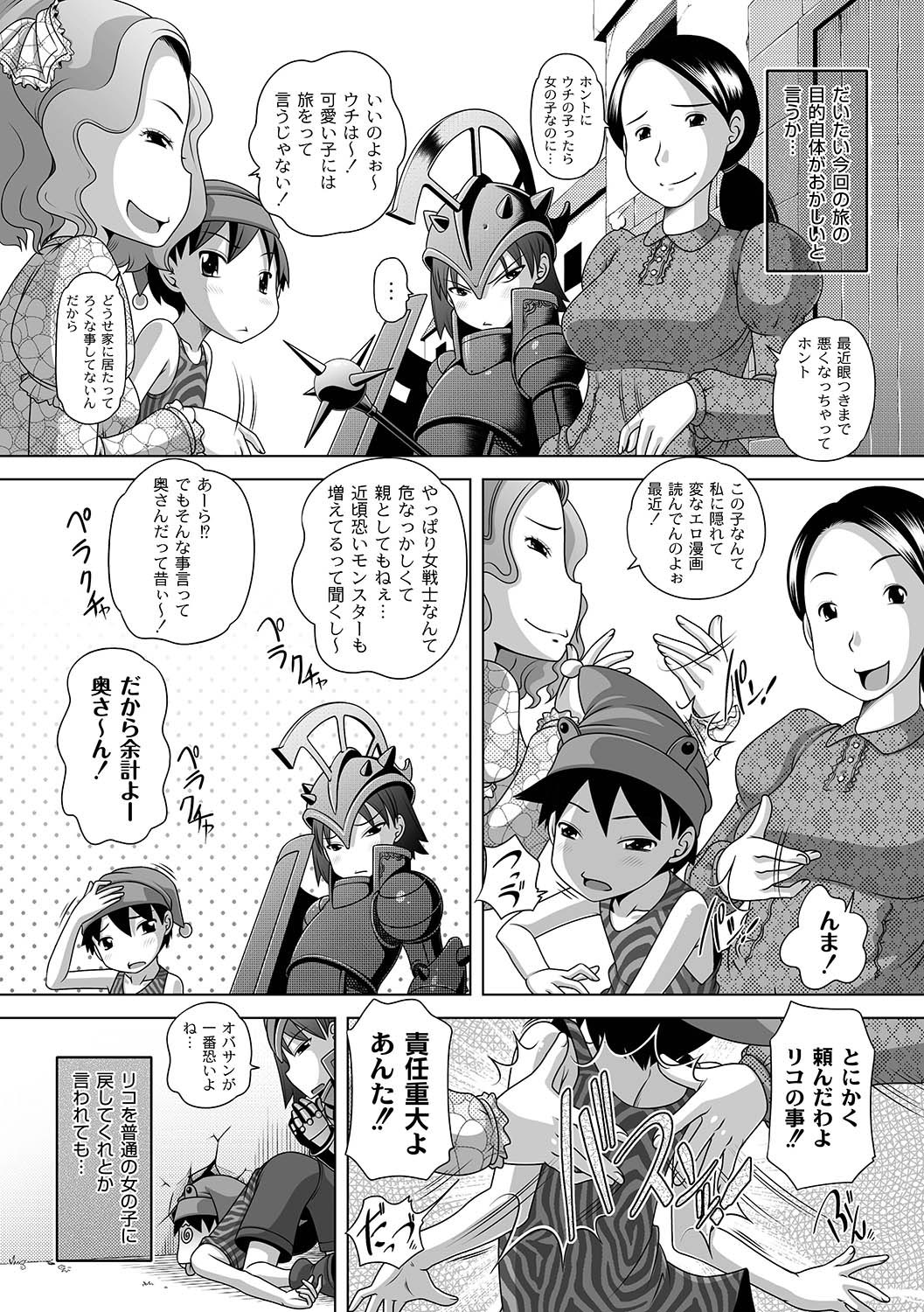 PLUM FE Vol. 5 page 9 full