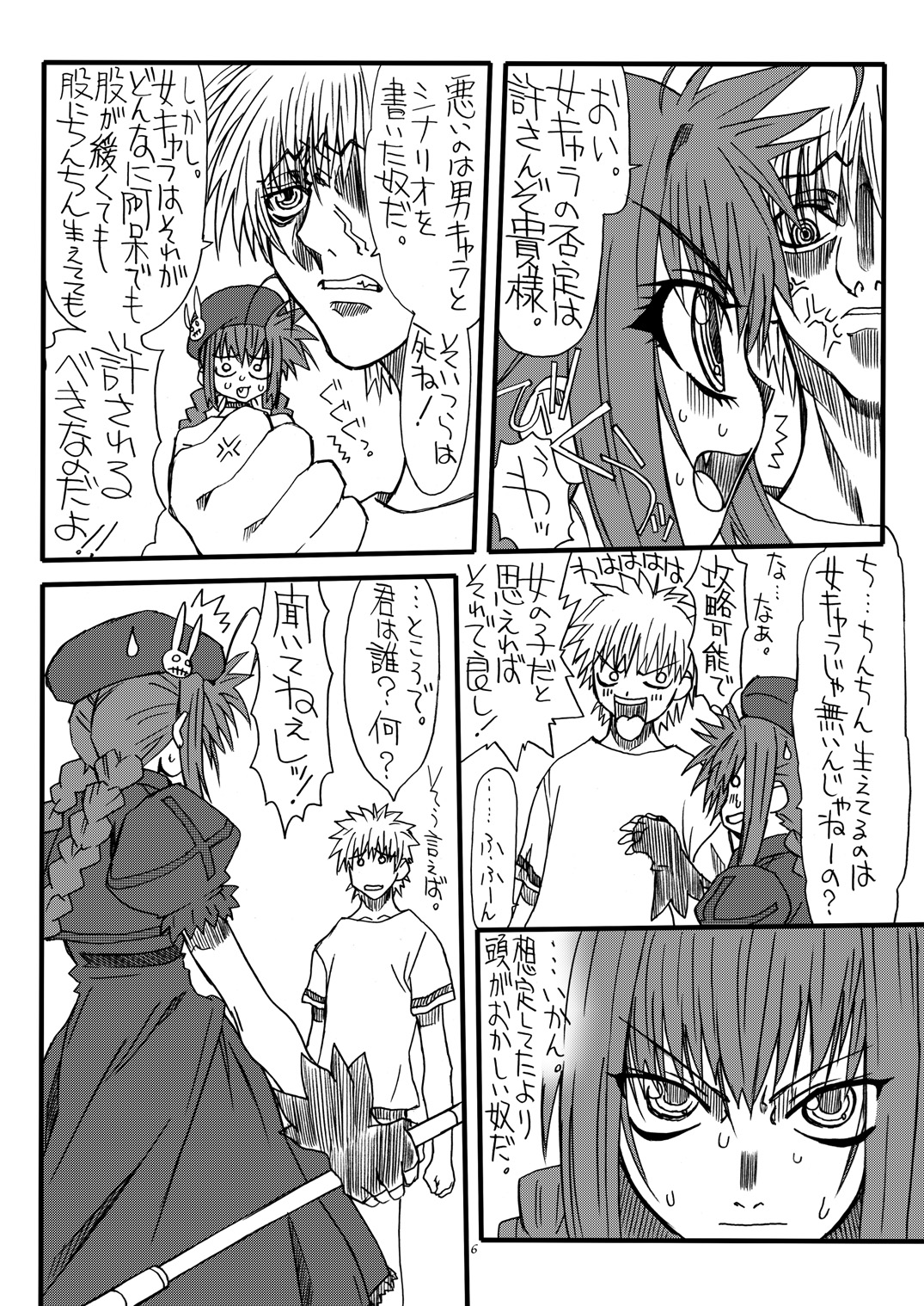 Leaf Of Green 2 page 5 full