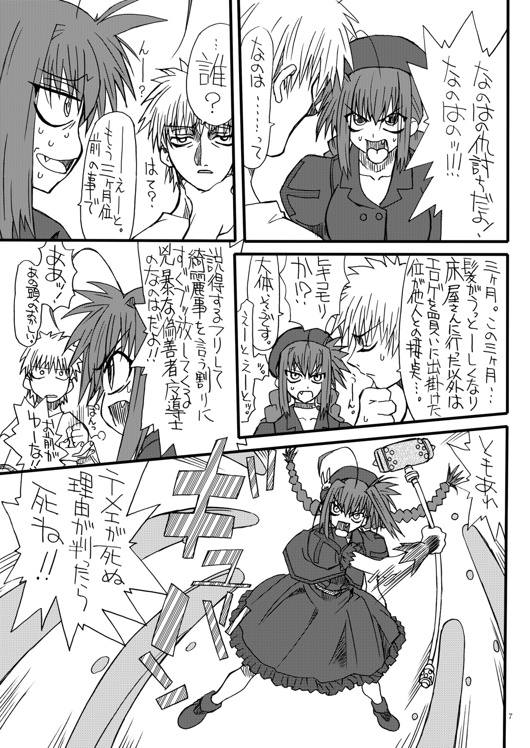 Leaf Of Green 2 page 6 full