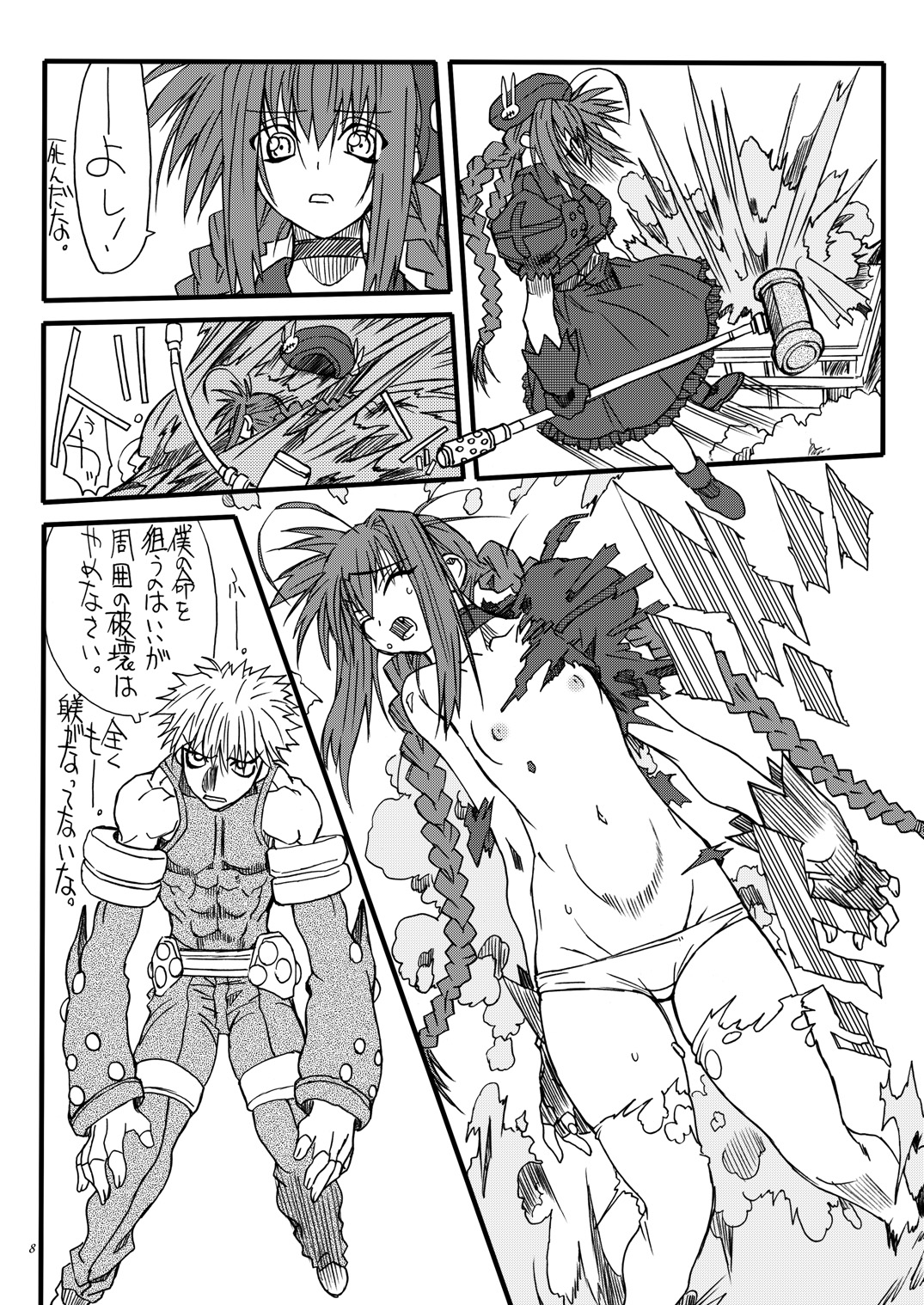 Leaf Of Green 2 page 7 full