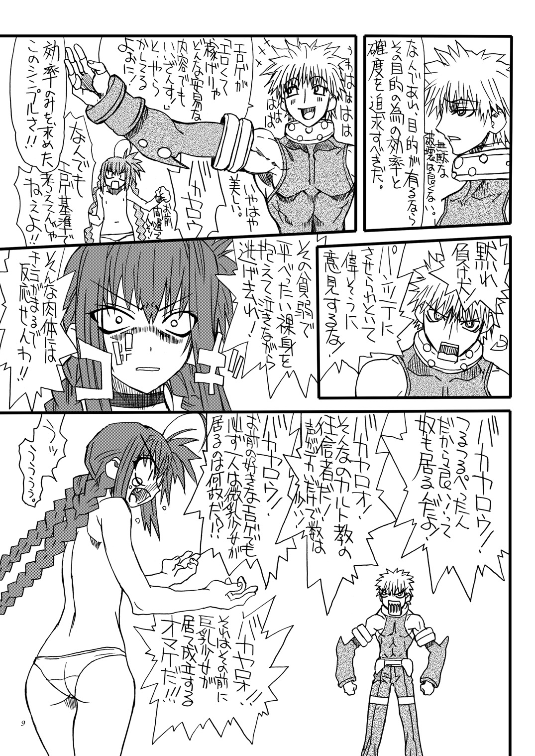 Leaf Of Green 2 page 8 full