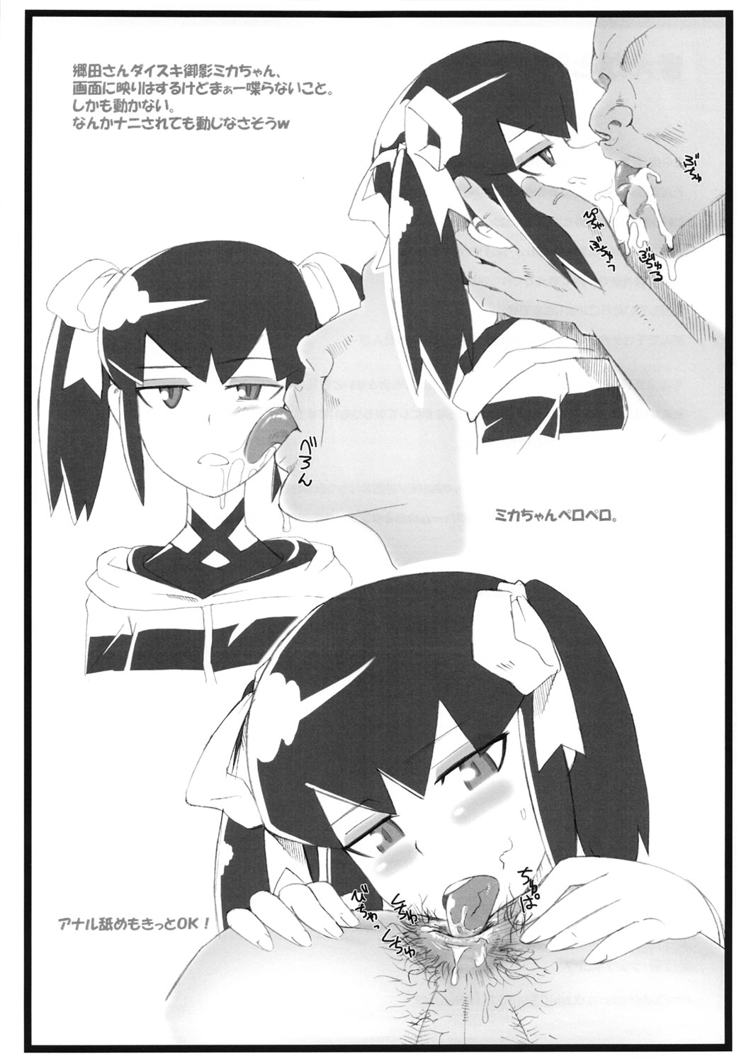 Danball Hon no Junbigou page 3 full