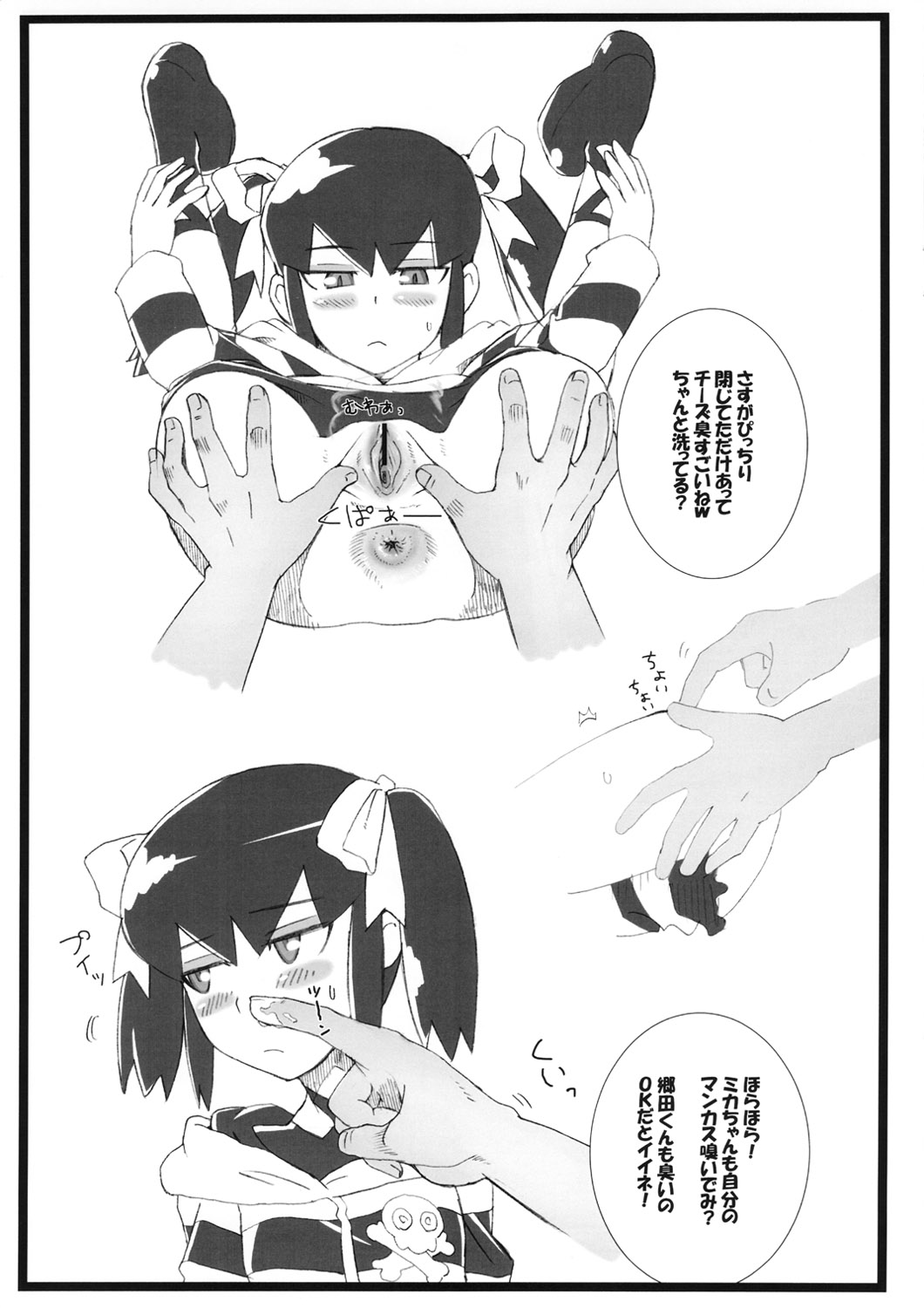 Danball Hon no Junbigou page 4 full