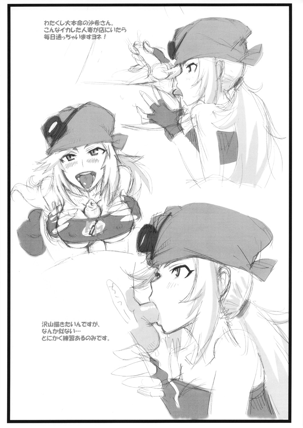 Danball Hon no Junbigou page 8 full