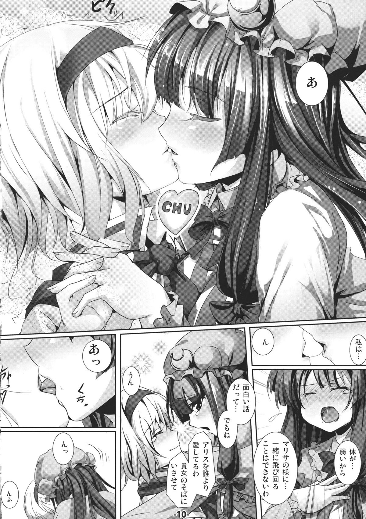 Mahou Tsukai no Taisetsu na Mono page 10 full