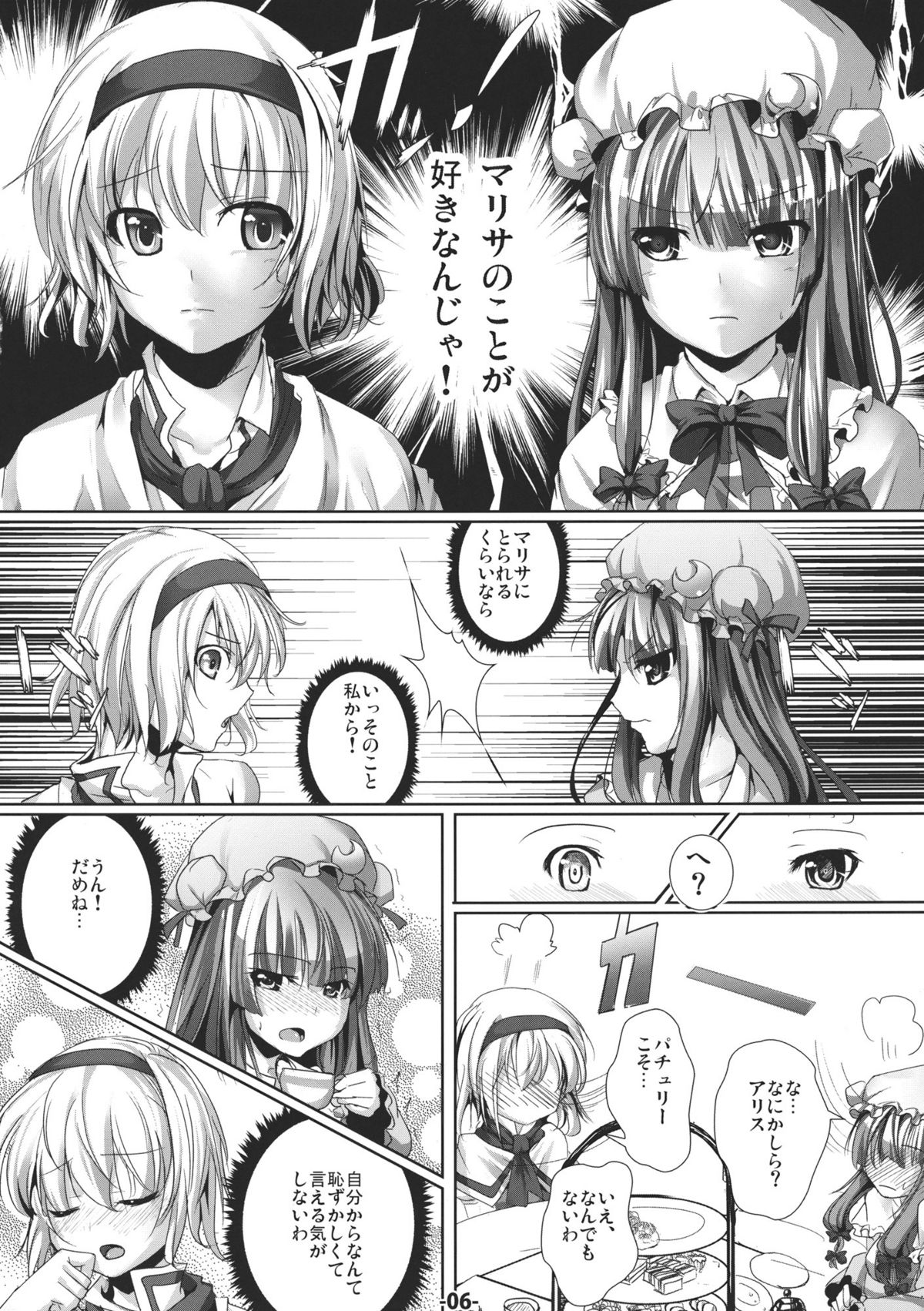 Mahou Tsukai no Taisetsu na Mono page 6 full