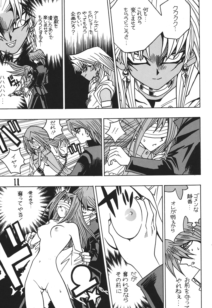 Seinen Miracle JUMP page 10 full