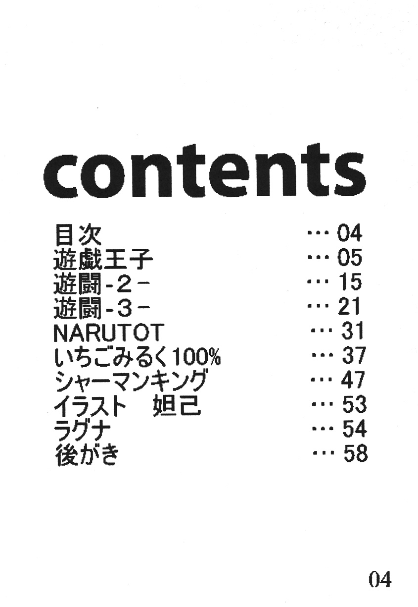 Seinen Miracle JUMP page 3 full