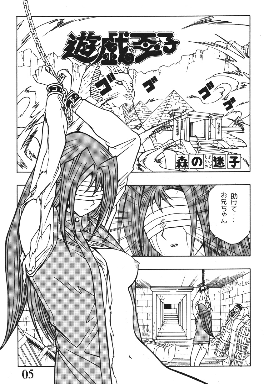 Seinen Miracle JUMP page 4 full