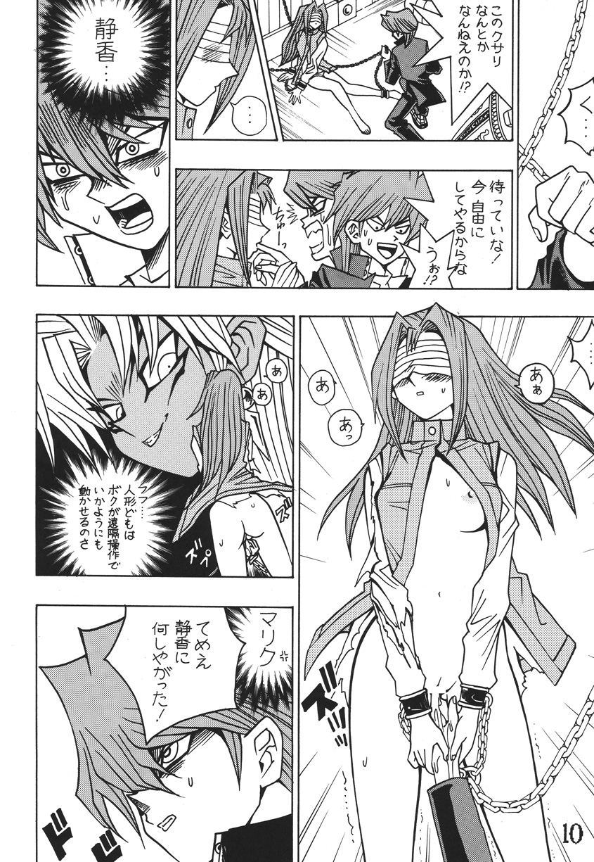 Seinen Miracle JUMP page 9 full